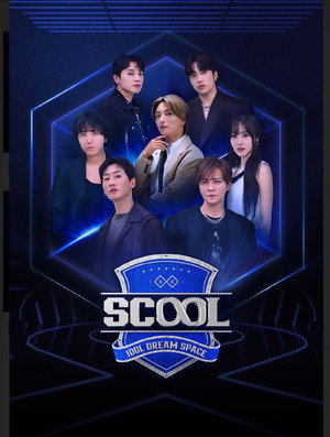 SCOOL poszter