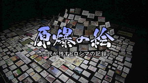 NHKスペシャル 2002. évad Ep.806 806. epizód