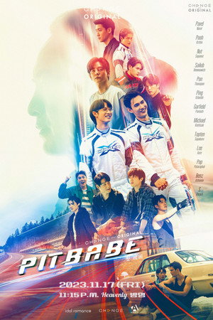 พิษเบ๊บ เดอะ ซีรีส์ poszter