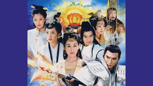 宝莲灯前传 kép