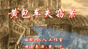 七十二家房客 1. évad Ep.55 55. epizód