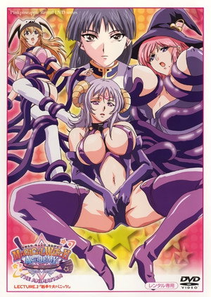 MAGICAL WITCH ACADEMY～ボクと先生のマジカルレッスン～THE ANIMATION 1. évad (2007-06-22) poszter