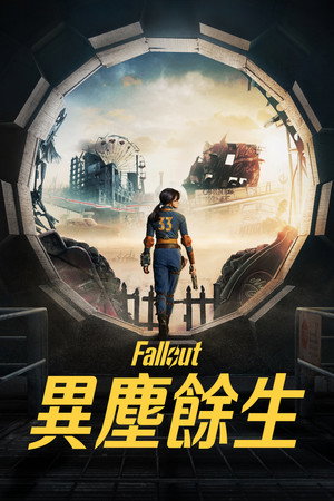 Fallout poszter