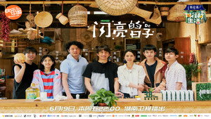 向往的生活 4. évad Ep.7 7. epizód