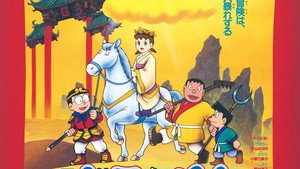 ドラえもん Speciális epizódok Ep.48 48. epizód