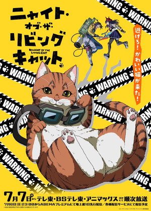ニャイト・オブ・ザ・リビングキャット poszter