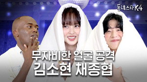 동네스타K 4. évad Ep.18 18. epizód