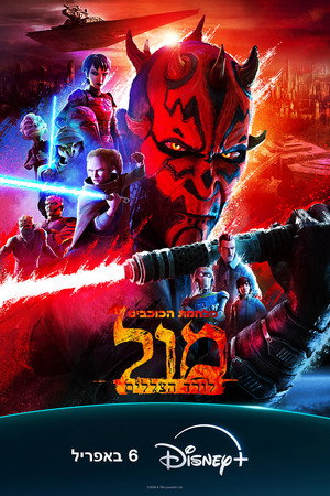 Star Wars: Maul – Árnyak mestere poszter