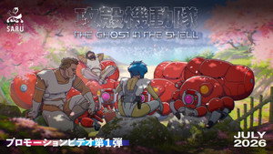 攻殻機動隊 THE GHOST IN THE SHELL kép