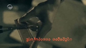 ფსიქოპათთა თამაშები kép