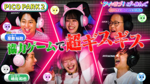 アイ＝ラブ！げーみんぐ 1. évad Ep.97 97. epizód