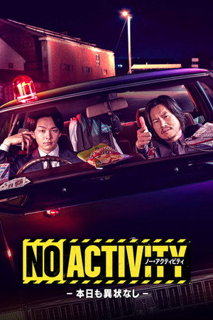 NO ACTIVITY poszter