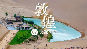 敦煌 1. évad Ep.7 7. epizód