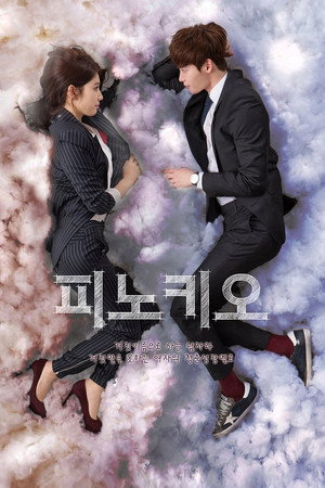 피노키오 1. évad (2014-11-12) poszter