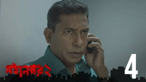 মহানগর 2. évad Ep.4 4. epizód