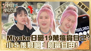 小姐不熙娣 1. évad Ep.43 43. epizód
