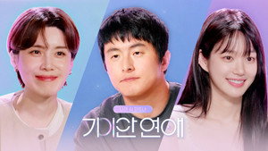 나의 AI 파트너 - 기이안 연애 kép