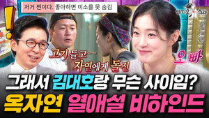 라디오스타 1. évad Ep.934 934. epizód