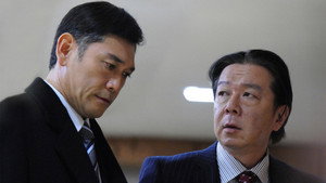 隠蔽捜査 1. évad Ep.1 1. epizód