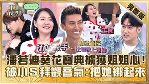 小姐不熙娣 1. évad Ep.530 530. epizód