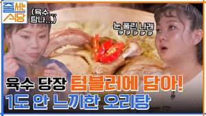 노포의 영업비밀 2. évad Ep.10 10. epizód