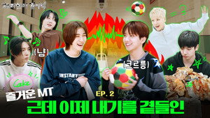 재미있어 보이넥 2. évad Ep.2 2. epizód