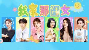 我家那闺女 5. évad Ep.1 1. epizód