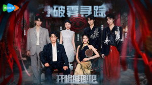 开始推理吧 kép