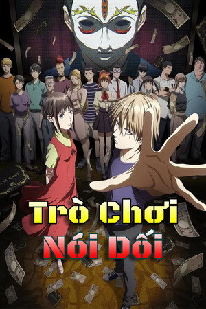 LIAR GAME poszter