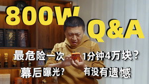 食贫道 6. évad Ep.5 5. epizód