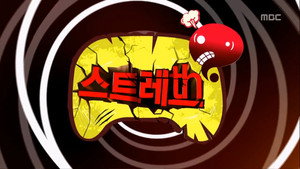 무한도전 3. évad Ep.321 321. epizód
