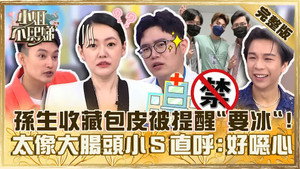 小姐不熙娣 1. évad Ep.316 316. epizód