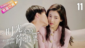 时光不及你温柔 1. évad Ep.11 11. epizód