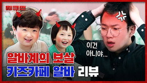 워크맨 1. évad Ep.7 7. epizód