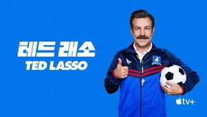 Ted Lasso kép