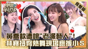 小姐不熙娣 1. évad Ep.118 118. epizód