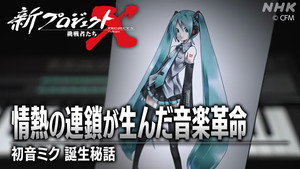 新プロジェクトX〜挑戦者たち〜 1. évad Ep.41 41. epizód