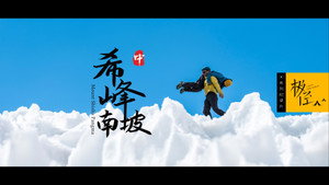 极径 1. évad Ep.6 6. epizód