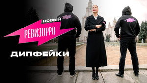 Новый Ревизорро 1. évad Ep.7 7. epizód