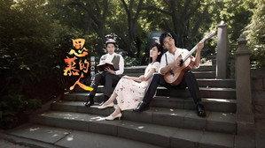 思慕的人 kép