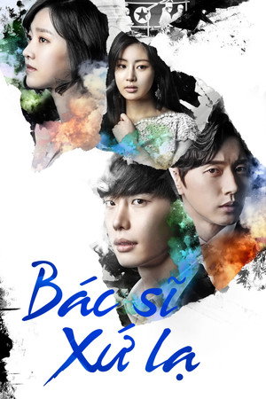 닥터 이방인 poszter
