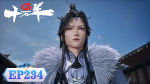 炼气十万年 1. évad Ep.234 234. epizód