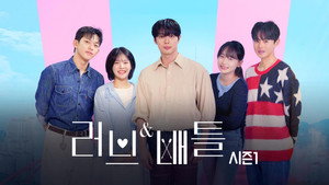 러브&배틀 kép