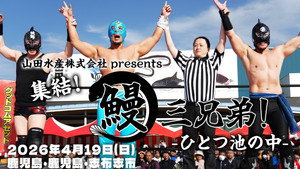 DDTプロレスリング 27. évad Ep.31 31. epizód