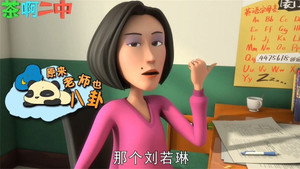 茶啊二中 Speciális epizódok Ep.53 53. epizód