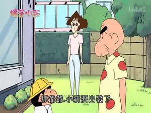 クレヨンしんちゃん 4. évad Ep.18 18. epizód