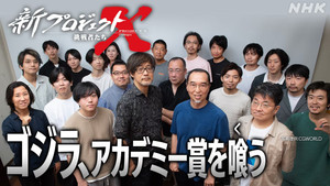 新プロジェクトX〜挑戦者たち〜 1. évad Ep.32 32. epizód
