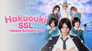 薄桜鬼SSL〜sweet school life〜 kép