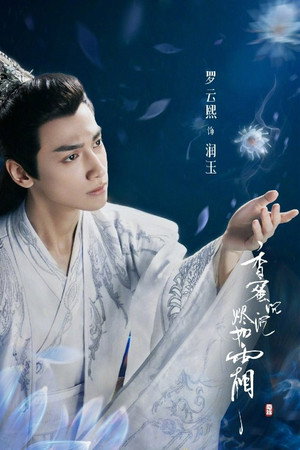 Ashes of Love poszter