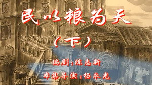 七十二家房客 1. évad Ep.108 108. epizód